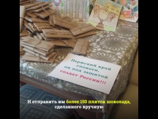 150 плиток шоколада ручной работы для солдат