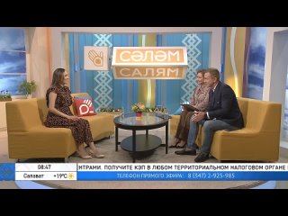 Эфир Утреннего шоу «Салям» на БСТ (от )