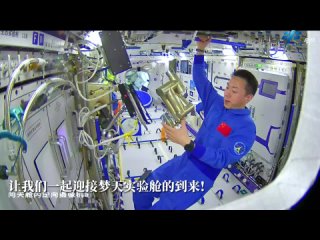 Tiangong TV | 天宫TV【航天员在轨工作日常】