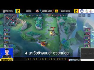 Garena RoV Thailand - ! ! |   Week 2 | RoV Pro League 2022 Winter