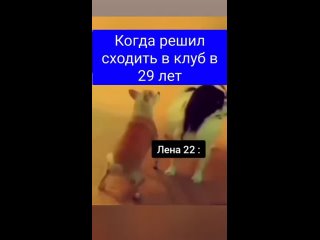 У парней с танцами в 25 лет уже не очень😂 старость не в радость 🤣