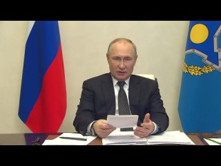 . 2022 Владимир Путин принял участие во внеочередной сессии Совета коллективной безопасности ОДКБ.