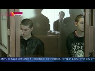 В Москве суд приговорил Максима Климкина к 16 годам колонии строгого режима за организацию убийства родителей и сестры