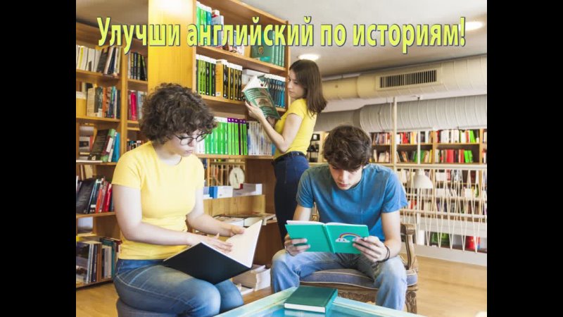 Page library. Подростки в библиотеке. Читающий подросток в библиотеке. Люди в библиотеке. Книжное настроение в библиотеке.