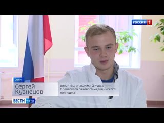 Студент орловского медколледжа помогал бойцам СВО на Донбассе.