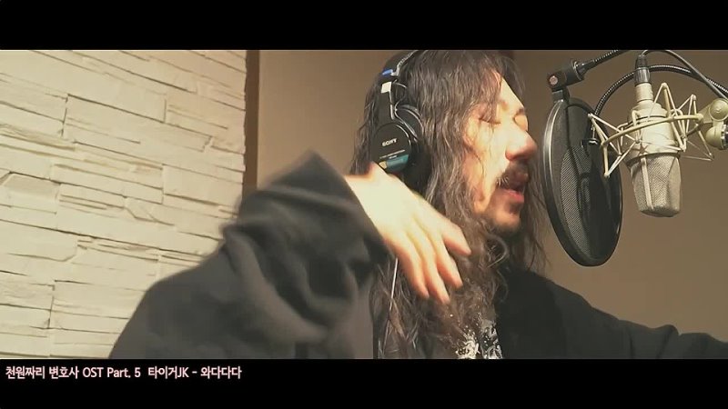 메이킹 MV I 타이거 JK ( Tiger JK) 와다다다 ( WADADADA) 천원짜리 변호사 OST Part.