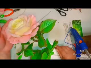 Видео от “Наше цветочество“ Для Вас МК из изолона и фома