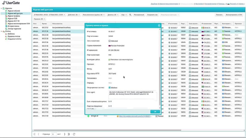 UserGate HowTo -231 Все о контент-фильтрации