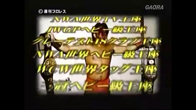 Suwama (c) vs. Great Muta (AJPW Flashing Tour 2008 - Tag 10) 09.28.2008