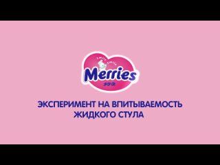 Доктор Н.И. Захарова о Merries. Впитываемость жидкого стула