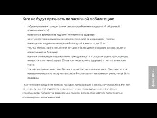 [varlamov] Мобилизация: кого заберут на войну в Украину? | Указ Путина, слова Шойгу, призыв в армию