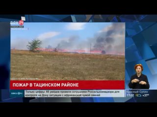 Пожар в поселке Жирнов Тацинского района