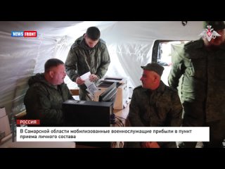 В Самарской области мобилизованные военнослужащие прибыли в пункт приема личного состава