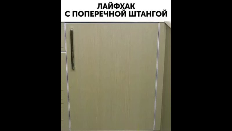 Порядок на кухне