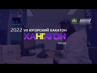 Хантатон-2022 promo