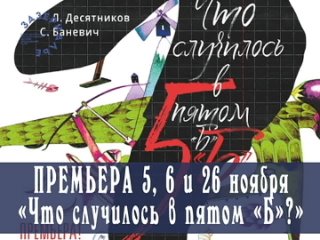 Афиша ноября 2022 в музыкальном театре «Зазеркалье»