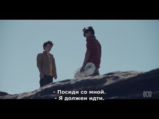 БЛИЗКИЕ ЛЮДИ / SIGNIFICANT OTHERS s01e03 720p