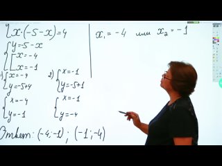 9 класс Алгебра Решение систем нелинейных уравнений Часть 1