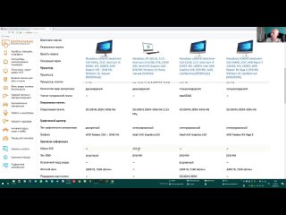[Алексей Бо] Самые нужные программы для Windows10 + подбор моноблока для офиса.