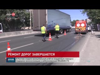Городские новости Ростова-на-Дону