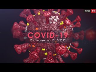В ВОЗ призвали к бдительности из-за ожидаемого появления нового штамма коронавируса
