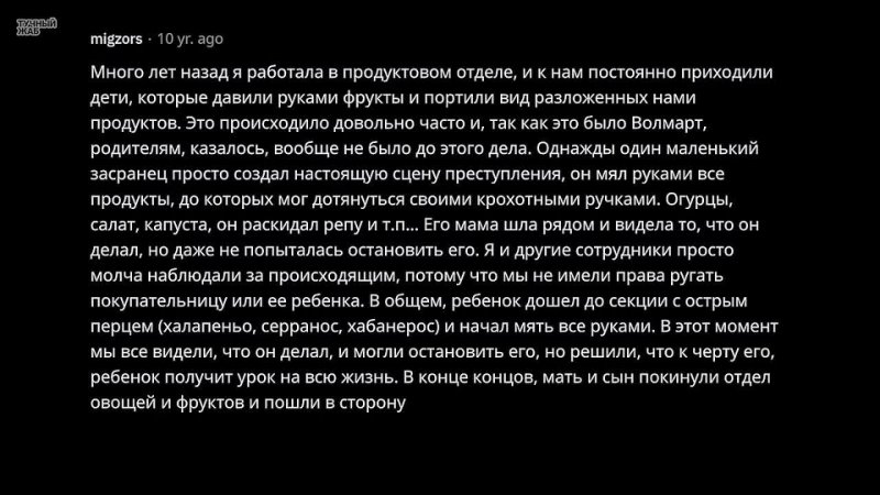 Тучный Жаб Когда Наглец Получил По