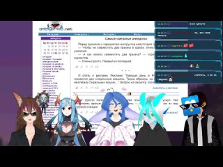 Безудержное веселье | [VTUBER]