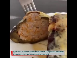 Сеньор баклажан