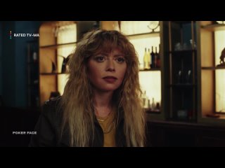 Покерфейс смотреть онлайн Trailer Teaser (сериал 2022) Natasha Lyonne, Adrien Brody Series