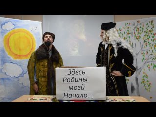 Здесь Родины моей начало... 2023г.