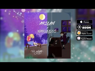 Клипы Arslan (Авторские Песни Раиля Арсланова) - ARSLAN & MARVELOUS - Не уйду (премьера трека, 2020)