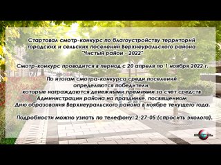 ПЕРЕДАЧА №1017 НА 09-10 СЕНТЯБРЯ 2022 ГОДА