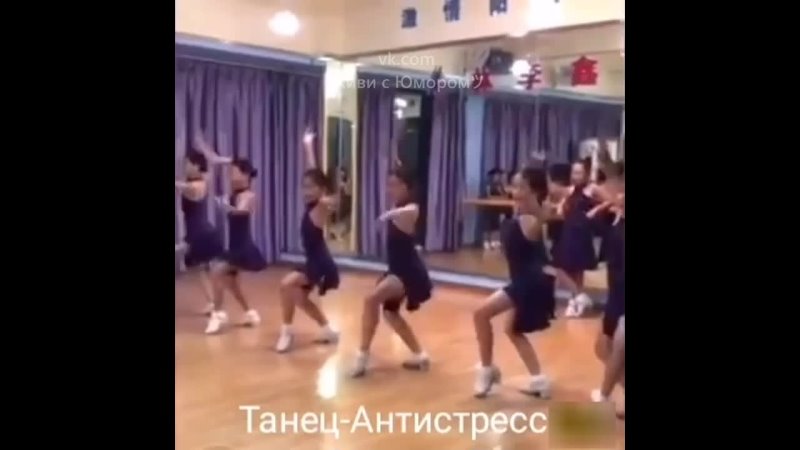 Китайский танец Антистресс