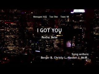 Bebe Rexha - I Got You (караоке)