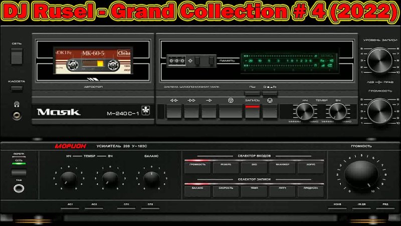 DJ Rusel  - Grand Collection # 4 (2022)