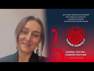 Алина Небыкова – участникам Международного фестиваля-конкурса «Красная Гвоздика Юные Таланты» (осень 2022)