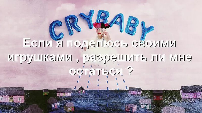 Say Melanie Melanie Martinez Play Date ( Rus