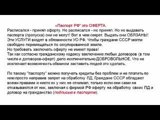 Грамотное получение паспорта в рф