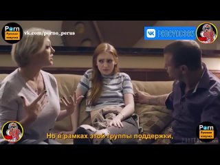 Maya Kendrick, Dee Williams - Swapping Daughters The Other Family (РУССКИЙ ПЕРЕВОД)