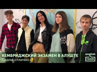 Международные экзамены в English Room Алушта