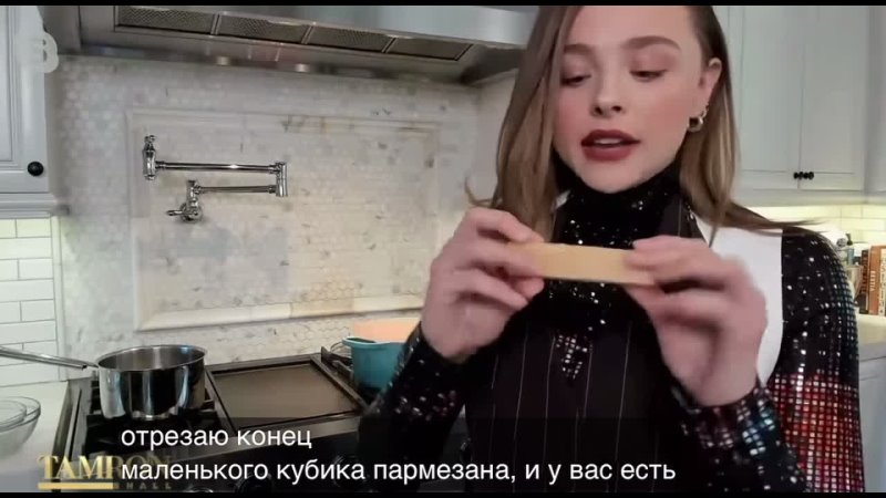 сабы Хлоя Морец, Chloe Grace