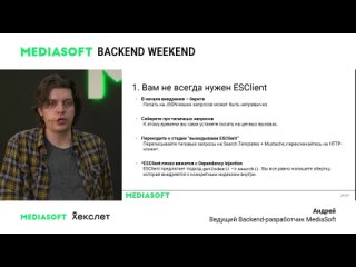 Live: MediaSoft Backend Weekend