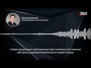 Эксперт «360» Юрий Самонкин об ударах по инфраструктуре Украины