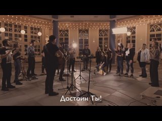 Прекрасен Ты Beautiful and glorious cogmosmusic_480p_MUX.mp4
