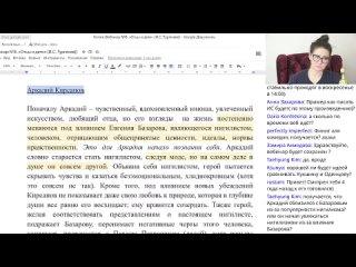 [Школково ЕГЭ, ОГЭ, олимпиады] И.С. Тургенев для Итогового сочинения. Отцы и дети. Универсальное произведение для всех направлен