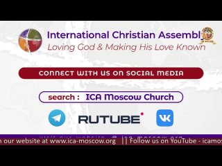 ICA MOSCOW FILIPINO CHURCH SERVICE || 16-10-2022