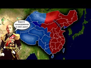 [Гео Просветитель] Китайская Гражданская Война на пальцах