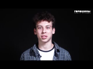 Визитка-интервью // Даниил Большаков // 17 лет