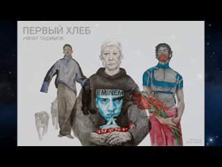 Ахеджакова возмущена, а ветераны и офицеры России ликуют.mp4