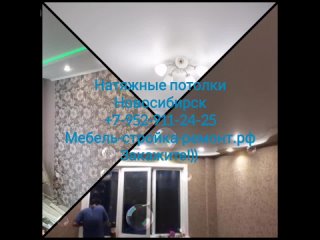 Натяжные потолки Новосибирск глянцевые матовые двухуровневые с фотопечатью +7 952 911-24-25 мебель-стройка-ремонт.рф